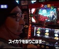 #24 魚拓&塾長のｽﾛもん?ﾊﾟﾁｽﾛ創聖のｱｸｴﾘｵﾝ
