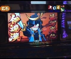 #42 魚拓&塾長のｽﾛもん?旋風の用心棒 胡蝶の記憶/政宗