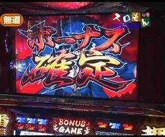 #50 魚拓&塾長のｽﾛもん?ﾓﾝｷｰﾀｰﾝ/押忍!番長2