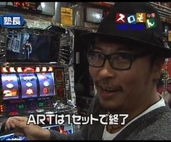 #54 魚拓&塾長のｽﾛもん?北斗 世紀末救世主伝説/押忍!番長2