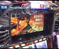 #55 魚拓&塾長のｽﾛもん?北斗の拳 世紀末救世主伝説/ﾓﾝｷｰﾀｰﾝ