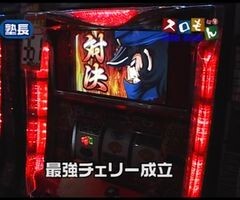 #58 魚拓&塾長のｽﾛもん?ﾐﾘｵﾝｺﾞｯﾄﾞ 神々の系譜/押忍!番長2