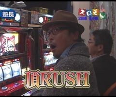 #59 魚拓&塾長のｽﾛもん?ﾐﾘｵﾝｺﾞｯﾄﾞ 神々の系譜/押忍!番長2