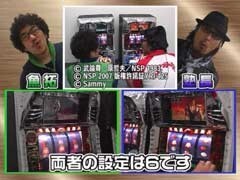 #66 魚拓&塾長のｽﾛもん?ﾊﾟﾁｽﾛ北斗の拳 世紀末救世主伝説