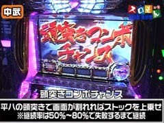 #87 魚拓&塾長のｽﾛもん?ｽｶｲﾗﾌﾞ4/ﾊﾟﾁｽﾛ鉄拳 ﾃﾞﾋﾞﾙVer