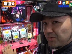 #89 魚拓&塾長のｽﾛもん?押忍!番長2/ﾊﾞｼﾞﾘｽｸ 甲賀忍法帖 ?