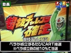 #97 魚拓&塾長のｽﾛもん?押忍!番長2/ﾓﾝｷｰﾀｰﾝ