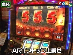 #99 魚拓&塾長のｽﾛもん?ﾐﾘｺﾞ/ﾓﾝｷｰﾀｰﾝ/回胴覇王伝 零