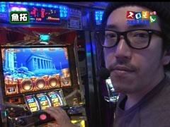 #103 魚拓&塾長のｽﾛもん?ﾐﾘｺﾞ/花の慶次 天に愛されし漢