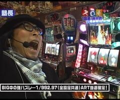 #3 魚拓&塾長のｽﾛもん?緑ﾄﾞﾝ/ｱﾝﾄﾆｵ猪木が元気にするﾊﾟﾁｽﾛ機