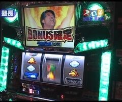 #6 魚拓&塾長のｽﾛもん?新鬼武者/ﾊﾟﾁｽﾛｱﾝﾄﾆｵ猪木