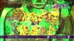 #5 実戦塾VENUS/P牙狼月虹ノ旅人/ぱちんこ ウルトラマンタロウ2/P大海物語4スペシャル/Pスーパー海物語 IN 沖縄5