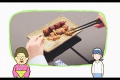 #9 【日本料理】串物の食べ方
