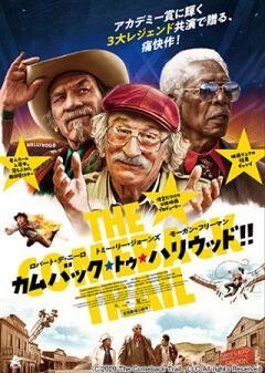 カムバック・トゥ・ハリウッド!!(吹替)