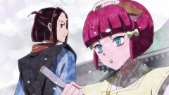 第38話 東雲の麒麟丸