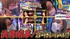 #9 サイトセブンTV杯/パチスロひぐらしのなく頃に祭2/政宗3/SLOTバジリスク〜甲賀忍法帖〜絆2/SLOT魔法少女まどか☆マギカ2