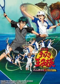 劇場版「テニスの王子様 二人のサムライ The First Game」