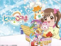 かみさまみならい ヒミツのここたま