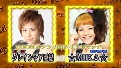 J-GIRLSフライ級タイトルマッチ 2分5R 延長1R （王者）グレイシャア亜紀 vs（挑戦者）☆MIKA☆