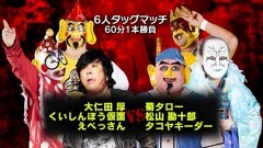 大阪プロレス14周年記念大会 6人タッグマッチ 60分1本勝負　大仁田厚、くいしんぼう仮面、えべっさん vs 菊タロー、松山勘十郎、タコヤキーダー