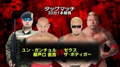 大阪プロレス14周年記念大会 タッグマッチ 30分1本勝負　ユン・ガンチョル、瀬戸口 直貴 vs ゼウス、ザ・ボディガー