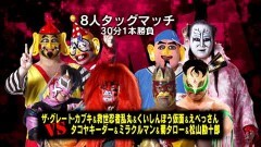 大阪ハリケーン2012 スペシャル8人タッグマッチ 30分1本勝負　ザ・グレート・カブキ、救世忍者乱丸、くいしんぼう仮面、えべっさん vs タコヤキーダー、ミラクルマン、菊タロー、松山勘十郎