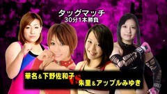 大阪ハリケーン2012 タッグマッチ 30分1本勝負　華名、下野佐和子 vs 朱里、アップルみゆき