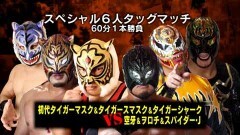 大阪ハリケーン2012 スペシャル6人タッグマッチ 60分1本勝負　初代タイガーマスク、タイガースマスク、タイガーシャーク vs 空牙、ヲロチ、スパイダ―・J
