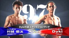 Dyki引退エキシビションマッチ 2分2R　Dyki vs 村越優汰