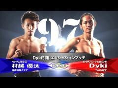 RISE激闘セレクション100「Dyki vs 村越優汰」