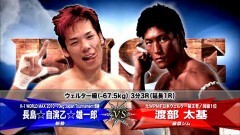 ウエルター級 3分3R延長1R　渡部太基 vs 長島☆自演乙☆雄一郎