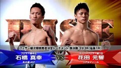 フェザー級次期挑戦者決定トーナメント準決勝? 3分3R延長1R　花田元誓 vs 石橋真幸