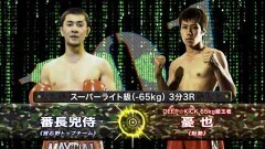 スーパーライト級 3分3R　憂 也 vs 番長兇侍