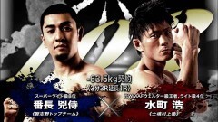 −63.5kg契約 3分3R延長1R　水町 浩 vs 番長兇侍