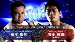 SuperFight! −92kg契約 3分3R延長1R　清水賢吾 vs 桜木裕司