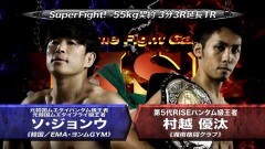 SuperFight! −55kg契約3分3R延長1R　村越優汰 vs ソ・ジョンウ
