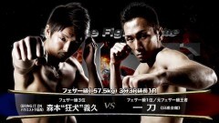 フェザー級 3分3R延長1R　一 刀 vs 森本“狂犬”義久