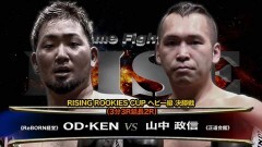 2015年RISEING ROOKIES CUPヘビー級決勝戦 3分3R延長2R　山中政信 vs OD・KEN