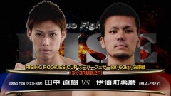 2015年RISEING ROOKIES CUPスーパーフェザー級決勝戦 3分3R延長2R　伊仙町勇磨 vs 田中直樹