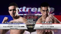 吉本光志ファイナルマッチ　65kg以下契約 3分3R延長1R　吉本光志 vs ザカリア・ゾウガリー