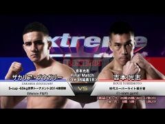 RISE激闘セレクション100「吉本光志 vs ザカリア・ゾウガリー」