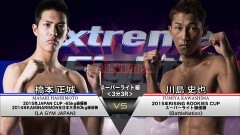 スーパーライト級 3分3R延長1R　川島史也 vs 橋本正城