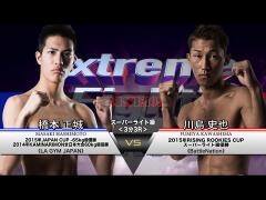 RISE激闘セレクション100「川島史也 vs 橋本正城」