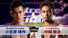 RISEバンタム級次期挑戦者決定戦　村越優汰 vs 小笠原瑛作