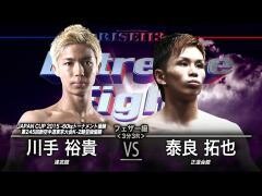 RISE激闘セレクション100「泰良拓也 vs 川手裕貴」