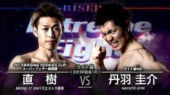 ライト級 3分3R延長1R　丹羽圭介 vs 直樹