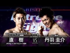 RISE激闘セレクション100「丹羽圭介 vs 直樹」