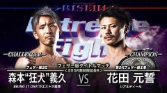 RISEフェザー級タイトルマッチ 3分5R無制限延長R　花田元誓 vs 森本“狂犬”義久
