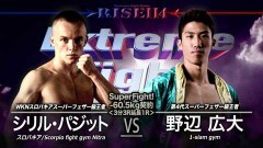 SuperFight!  ―60.5kg契約 3分3R延長1R　野辺広大 vs シリル・パジット