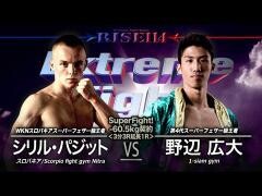 RISE激闘セレクション100「野辺広大 vs シリル・パジット」